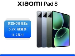 小米Pad 8直降1637元，到手仅1562元