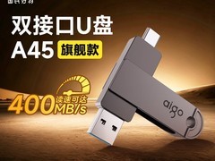 爱国者Type - C双接口U盘活动低至109元