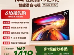 Vidda R 2025款55英寸电视直降2250元