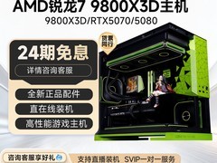 攀升R7 9800X3D+RTX5080主机