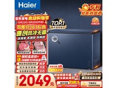 海尔242L风冷无霜冰柜直降150