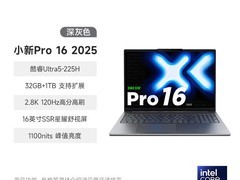联想小新Pro14/16轻薄本直降千元带回家