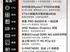 攀升AMD游戏主机5499元立减500