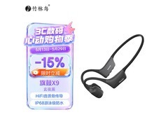 竹林鸟骨传导耳机215元