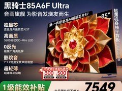 创维85A6F Pro电视直降2250元