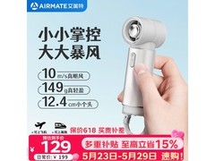 艾美特FREE2手持小风扇直降25.66元