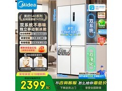 美的515L风冷十字门冰箱