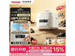 东芝小白露电压力锅5L特惠