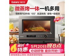 格兰仕微蒸烤一体机1171元