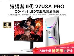 TCL雷鸟U8APro狩猎者II代27英寸4K160Hz MiniLED电竞显示器