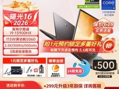 机械师曙光16/S 2026款电竞本直降400
