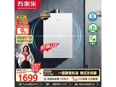 万家乐16L零冷水热水器京东85折到手1592
