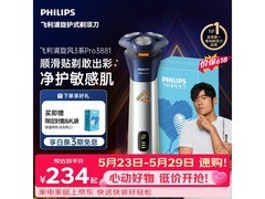 飞利浦S3881/02剃须刀222元