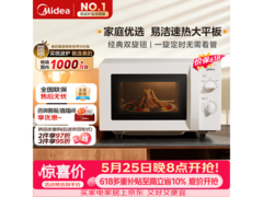 美的 M202 微波炉，京东特惠低至 226.8 元