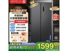 华凌对开门冰箱大促，到手仅1539元