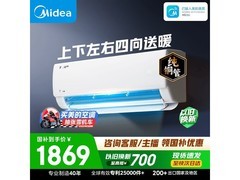 美的酷省电pro空调，到手低至1775元
