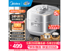 美的5L IH电压力锅0涂层，到手334元