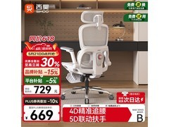西昊人体工学椅649元抢