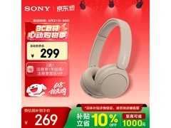 索尼CH520米色耳机260元
