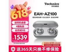 Technics真无线降噪耳机直降840元