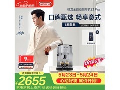 De'Longhi S3 Plus咖啡机优惠低至2384元