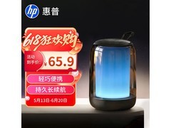惠普S10蓝牙音响领券直降，仅55.9元