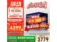 瑞动技嘉565主机促销，到手仅3779元