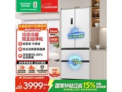 容声526L风冷冰箱京东大促，低至2724元