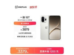 一加15T治愈白巧版直降1332元