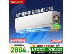 格力AI节能王子空调1匹