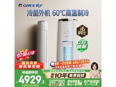 格力云锦三代2匹空调钜惠