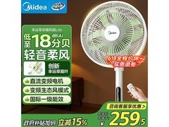 美的轻音变频空气循环扇