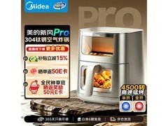 美的新风2.0空气炸锅KZC6521PRO