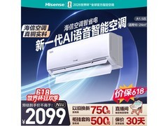 海信1.5匹智省空调KFR - 35GW/A330U - X1热卖