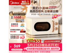 美的小滋味微波炉M20H4，到手仅233元