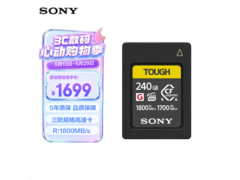 索尼CF-A 240GB存储卡直降400元