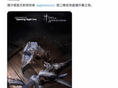 TGA创始人拼错湮灭之潮英文名引热议，科隆展前现潮汐or湮灭趣味乌龙