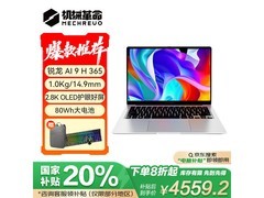 机械革命星耀14轻薄本，优惠到手5749元