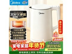 美的1.5L电水壶316内胆，国补后79元