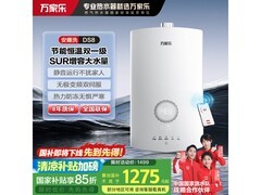 万家乐13L燃气热水器京东9折仅1057元