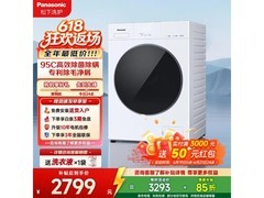松下白月光5.0SE洗烘一体机直降千元