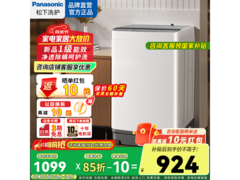 Panasonic波轮洗衣机T2F1，低至1351元