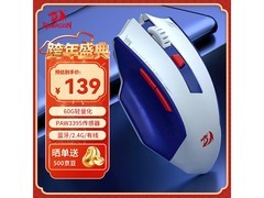 红龙G62三模无线鼠标97.3元