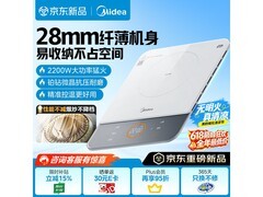 美的MC-E22A02电磁炉444元