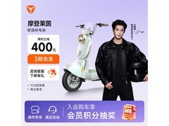 雅迪智能电动自行车直降500元