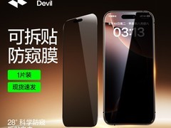 闪魔苹果手机钢化防窥膜低至4.94元