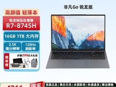 宏碁非凡Go锐龙版轻薄本直降869元