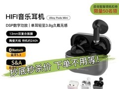 Nakamichi Alloy Pods Mini直降59元