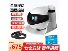 Enabot Ebo SE-64G监控机器人限时特惠