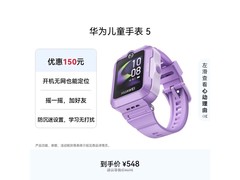华为 KTY - L10 手表优惠，到手仅 465.8 元